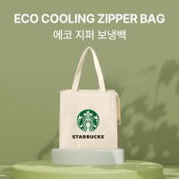 에코 지퍼 보냉백 | 친환경가방 제작